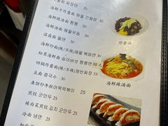 -桃园中华料理炸酱面(燕儿岛路店)