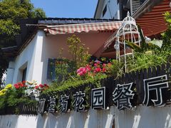 -兰桂坊·花园餐厅(西湖店)