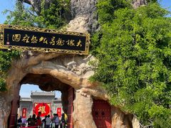 -大槐树寻根祭祖园