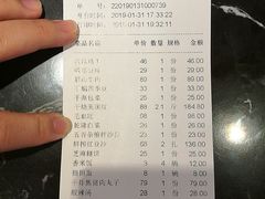 账单-峨嵋酒家总店(车公庄店)