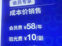 -优购镜仓(六角广场店)