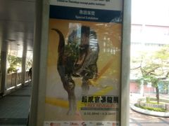 -香港科学馆