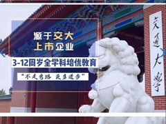 -昂立青少儿成长中心(普陀中环百联校区)