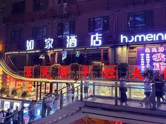 -朱氏胖子烂火锅(洪崖洞店)