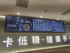 -One Bagel·一个贝果(悠唐店)