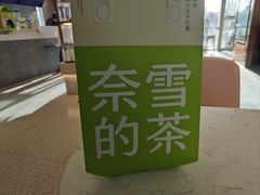 -奈雪的茶(中粮祥云小镇店)