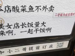 -太二酸菜鱼(永旺梦乐城店)