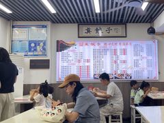-宝印真饺(瑞景总店)