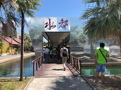 -水都餐厅