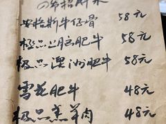-四爷捞锅·潮汕牛仔骨火锅(泉城路店)
