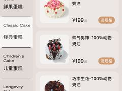 -好利来(第五郡店)