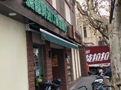 -JustFresh捷德鲜超市(西康店)