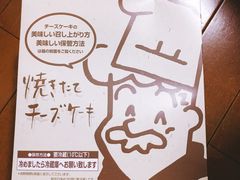 -瑞可爷爷的店(难波本店)