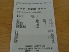 账单-萨莉亚意式餐厅(南京环亚凯瑟琳广场店)