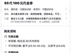 -米香居新鲁味·水饺餐厅