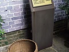 -三·廿九起义指挥部旧址纪念馆