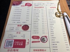 菜单-大龙燚火锅(梅川路店)