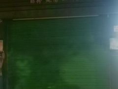 -蒸品丰顺捆粄