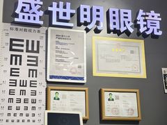 -盛世明眼镜(西单明珠商场店)