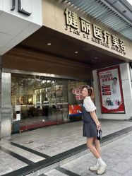 -广州健丽·去眼袋医疗美容机构