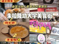 -暹罗广场