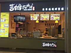 门面-小熊吉姆(kkone店)