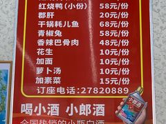 菜单-一品红烧鸭特色川菜(三岔湖店)