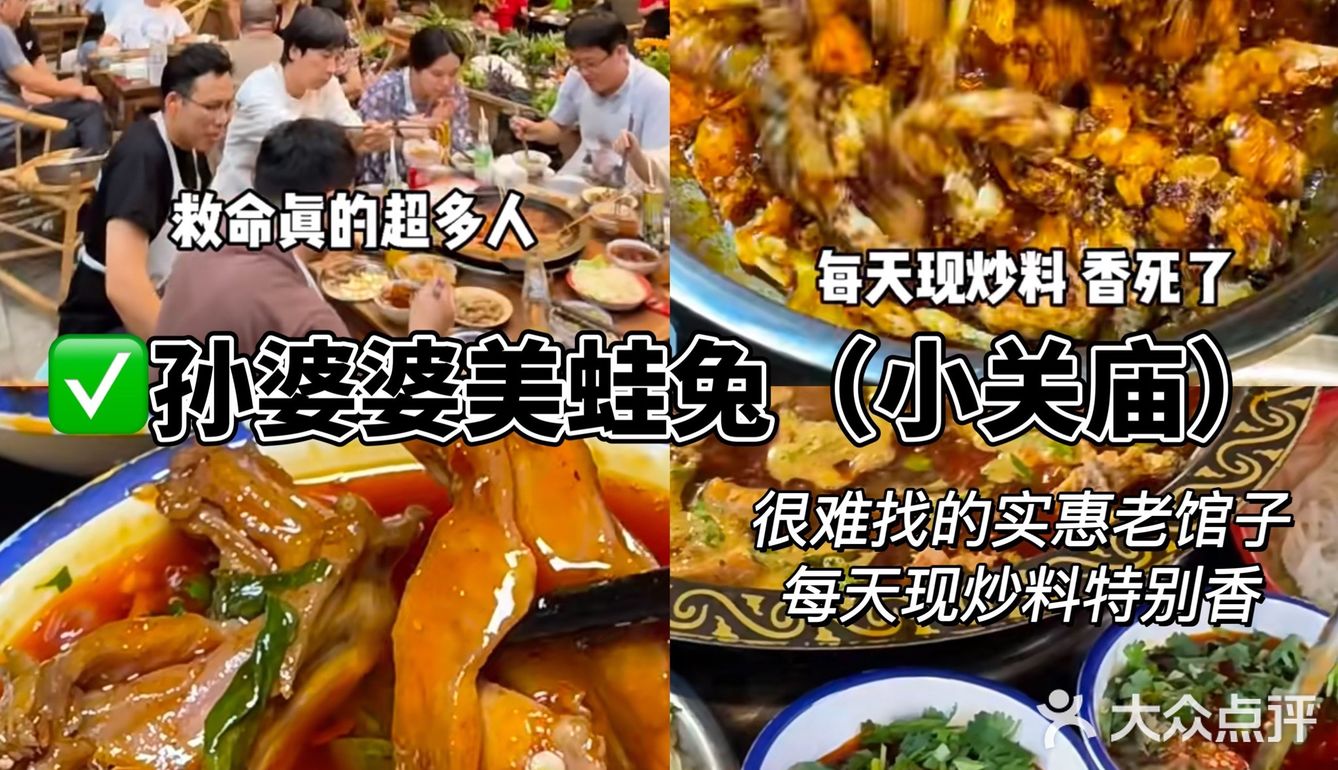 成都必吃10家苍蝇馆子火锅！！！（良心版