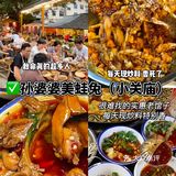 成都必吃10家苍蝇馆子火锅！！！（良心版