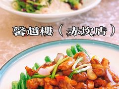 -馨越楼·点心·粤菜(赤坎店)