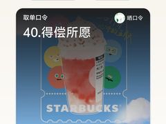 -星巴克(福州长乐机场分店)