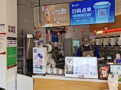 门面-茶百道(玉林店)