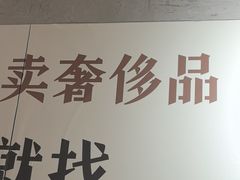 -爱回收(周浦万达店)