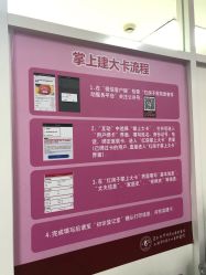 点击看大图 -复旦大学附属妇产科医院(黄浦院区)