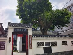 -徐悲鸿故居