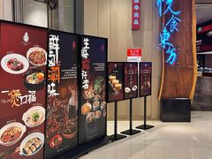 -金海华·悦食东方(苏州中心商场店)