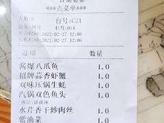 -江南婆婆(车墩店)