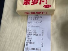 -笨罗卜浏阳菜馆(太平街店)