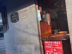 -梅记大块头爆鱼店(乍浦路店)
