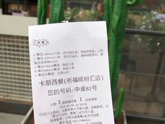门面-卡朋西餐(祈福缤纷汇店)