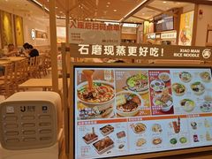 -小满手工粉(北京富力广场店)