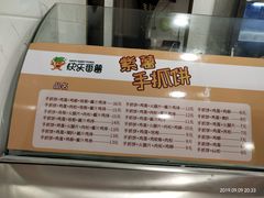 -快乐番薯奶茶(海沧海富路店)