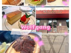 -Wolfgang’s Steakhouse 沃夫冈牛排馆(上海白玉兰广场店)