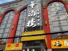 -大中华酒楼·主席武昌鱼·武汉美食地标(江汉路步行街店)