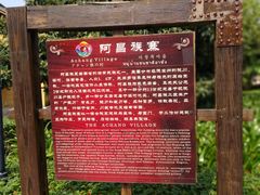 -云南民族村