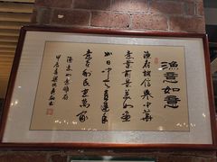 -渔意如意·首创金鲷顺德鱼生