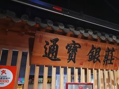-京味斋·北京烤鸭(华威桥北工大店)