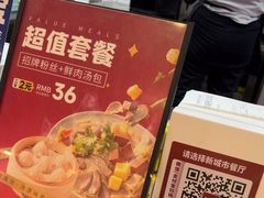 -回味鸭血粉丝汤(新城市广场店)