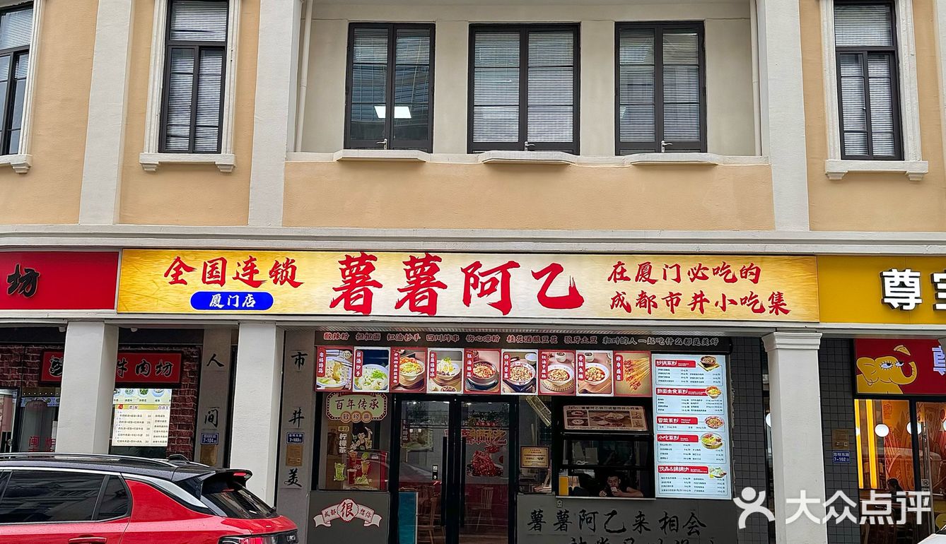 在厦门！！这家店带你尝遍成都爆火小吃🔥