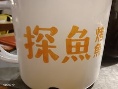 -探鱼·鲜青椒爽麻烤鱼(广州欣荣广场店)